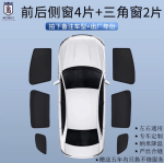 Rèm che nắng BYD Atto 3